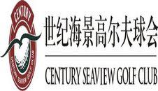 Century Seaview Hotel 深圳 商标 照片