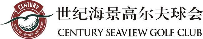 Century Seaview Hotel 深圳 商标 照片